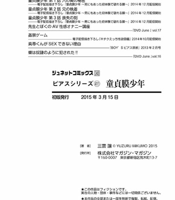 [MIKUMO Yuzuru] Douteimaku Shounen [JP] – Gay Manga sex 197