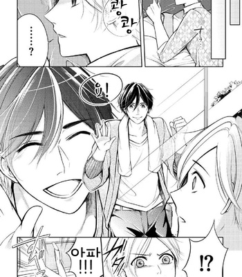[MIKUMO Yuzuru] Douteimaku Shounen (c.01-2) [kr] – Gay Manga sex 6