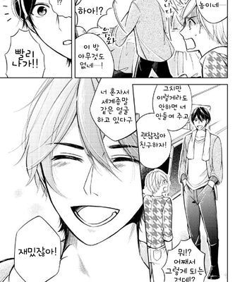 [MIKUMO Yuzuru] Douteimaku Shounen (c.01-2) [kr] – Gay Manga sex 12