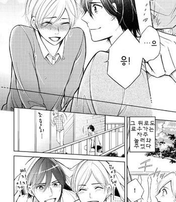 [MIKUMO Yuzuru] Douteimaku Shounen (c.01-2) [kr] – Gay Manga sex 17