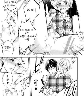 [MIKUMO Yuzuru] Douteimaku Shounen (c.01-2) [kr] – Gay Manga sex 22