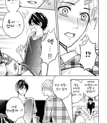 [MIKUMO Yuzuru] Douteimaku Shounen (c.01-2) [kr] – Gay Manga sex 24