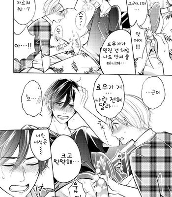 [MIKUMO Yuzuru] Douteimaku Shounen (c.01-2) [kr] – Gay Manga sex 25