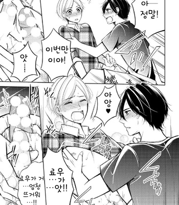 [MIKUMO Yuzuru] Douteimaku Shounen (c.01-2) [kr] – Gay Manga sex 26