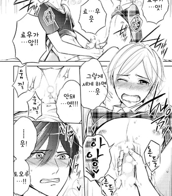 [MIKUMO Yuzuru] Douteimaku Shounen (c.01-2) [kr] – Gay Manga sex 27
