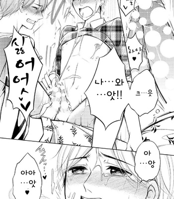 [MIKUMO Yuzuru] Douteimaku Shounen (c.01-2) [kr] – Gay Manga sex 28