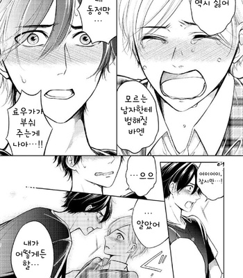 [MIKUMO Yuzuru] Douteimaku Shounen (c.01-2) [kr] – Gay Manga sex 32