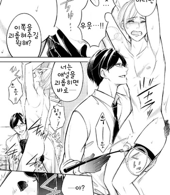 [MIKUMO Yuzuru] Douteimaku Shounen (c.01-2) [kr] – Gay Manga sex 36