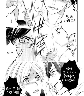 [MIKUMO Yuzuru] Douteimaku Shounen (c.01-2) [kr] – Gay Manga sex 38