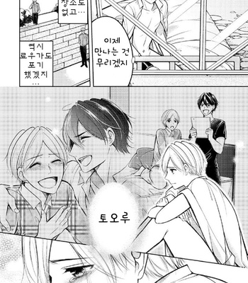 [MIKUMO Yuzuru] Douteimaku Shounen (c.01-2) [kr] – Gay Manga sex 41