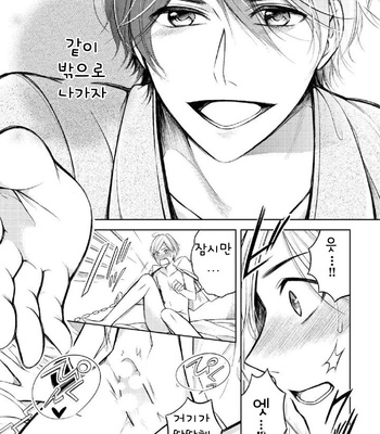 [MIKUMO Yuzuru] Douteimaku Shounen (c.01-2) [kr] – Gay Manga sex 42