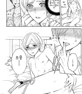 [MIKUMO Yuzuru] Douteimaku Shounen (c.01-2) [kr] – Gay Manga sex 43
