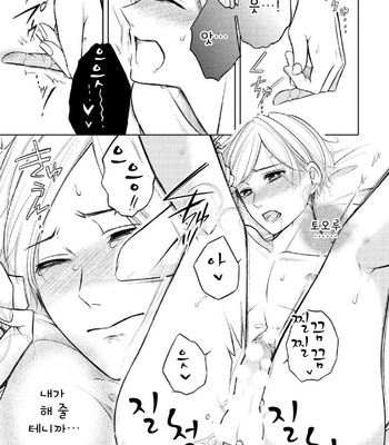 [MIKUMO Yuzuru] Douteimaku Shounen (c.01-2) [kr] – Gay Manga sex 44