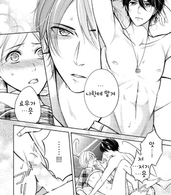 [MIKUMO Yuzuru] Douteimaku Shounen (c.01-2) [kr] – Gay Manga sex 45