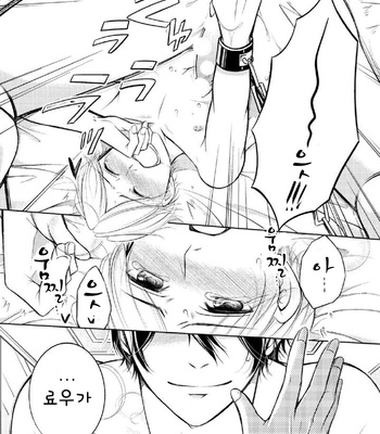 [MIKUMO Yuzuru] Douteimaku Shounen (c.01-2) [kr] – Gay Manga sex 50