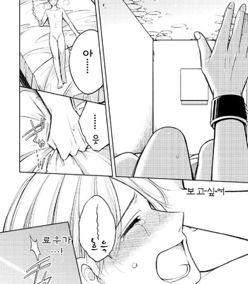 [MIKUMO Yuzuru] Douteimaku Shounen (c.01-2) [kr] – Gay Manga sex 51