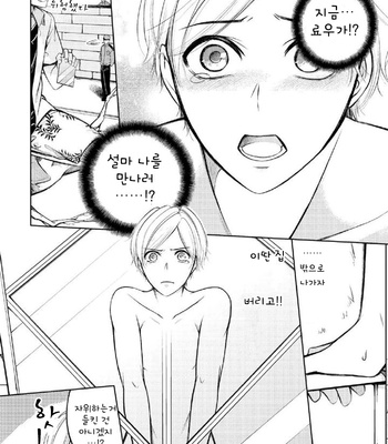 [MIKUMO Yuzuru] Douteimaku Shounen (c.01-2) [kr] – Gay Manga sex 53