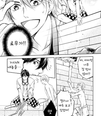 [MIKUMO Yuzuru] Douteimaku Shounen (c.01-2) [kr] – Gay Manga sex 58