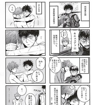 [Sleep (SLEEP)] Pon Pon Pon 2 – Touken Ranbu dj [JP] – Gay Manga sex 5