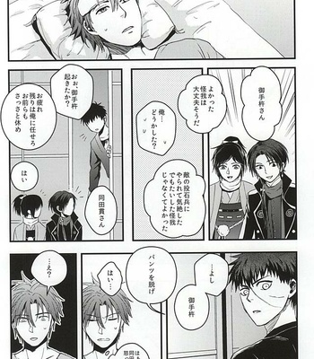 [Sleep (SLEEP)] Pon Pon Pon 2 – Touken Ranbu dj [JP] – Gay Manga sex 9