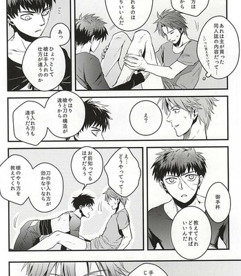 [Sleep (SLEEP)] Pon Pon Pon 2 – Touken Ranbu dj [JP] – Gay Manga sex 11