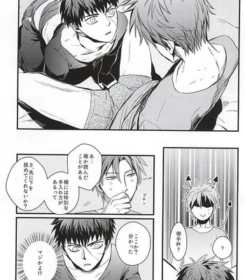 [Sleep (SLEEP)] Pon Pon Pon 2 – Touken Ranbu dj [JP] – Gay Manga sex 12