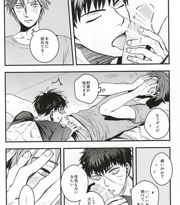 [Sleep (SLEEP)] Pon Pon Pon 2 – Touken Ranbu dj [JP] – Gay Manga sex 13