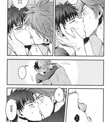 [Sleep (SLEEP)] Pon Pon Pon 2 – Touken Ranbu dj [JP] – Gay Manga sex 16