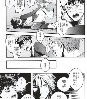 [Sleep (SLEEP)] Pon Pon Pon 2 – Touken Ranbu dj [JP] – Gay Manga sex 18