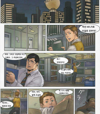 [Gesuido Megane/ Jiro] RED GREAT KRYPTON – Superman/Batman dj [kr] – Gay Manga sex 2
