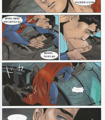 [Gesuido Megane/ Jiro] RED GREAT KRYPTON – Superman/Batman dj [kr] – Gay Manga sex 8