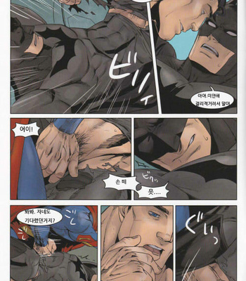 [Gesuido Megane/ Jiro] RED GREAT KRYPTON – Superman/Batman dj [kr] – Gay Manga sex 9