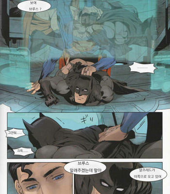[Gesuido Megane/ Jiro] RED GREAT KRYPTON – Superman/Batman dj [kr] – Gay Manga sex 13