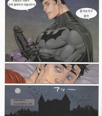 [Gesuido Megane/ Jiro] RED GREAT KRYPTON – Superman/Batman dj [kr] – Gay Manga sex 23