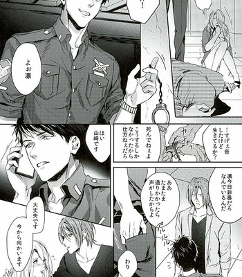 [SAKEPAPA (Ooki)] Wagaya no Nyanko-sama – Free! dj [JP] – Gay Manga sex 4