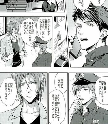[SAKEPAPA (Ooki)] Wagaya no Nyanko-sama – Free! dj [JP] – Gay Manga sex 5