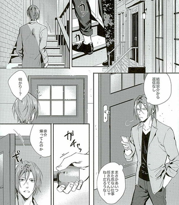 [SAKEPAPA (Ooki)] Wagaya no Nyanko-sama – Free! dj [JP] – Gay Manga sex 6