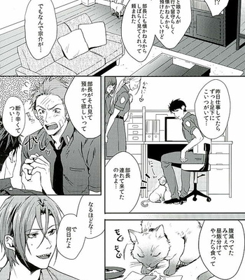 [SAKEPAPA (Ooki)] Wagaya no Nyanko-sama – Free! dj [JP] – Gay Manga sex 8