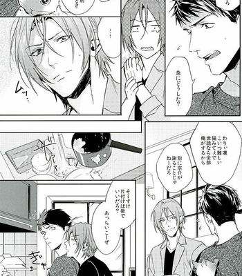 [SAKEPAPA (Ooki)] Wagaya no Nyanko-sama – Free! dj [JP] – Gay Manga sex 11