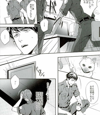 [SAKEPAPA (Ooki)] Wagaya no Nyanko-sama – Free! dj [JP] – Gay Manga sex 14