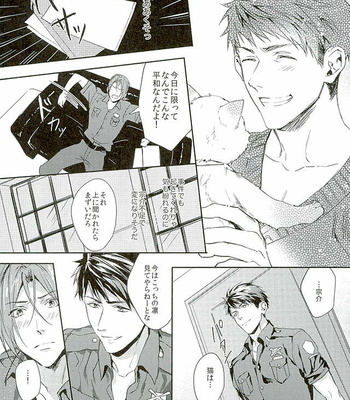 [SAKEPAPA (Ooki)] Wagaya no Nyanko-sama – Free! dj [JP] – Gay Manga sex 15