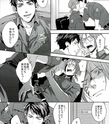[SAKEPAPA (Ooki)] Wagaya no Nyanko-sama – Free! dj [JP] – Gay Manga sex 16