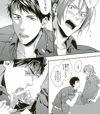 [SAKEPAPA (Ooki)] Wagaya no Nyanko-sama – Free! dj [JP] – Gay Manga sex 17
