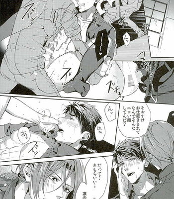 [SAKEPAPA (Ooki)] Wagaya no Nyanko-sama – Free! dj [JP] – Gay Manga sex 22
