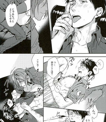 [SAKEPAPA (Ooki)] Wagaya no Nyanko-sama – Free! dj [JP] – Gay Manga sex 23