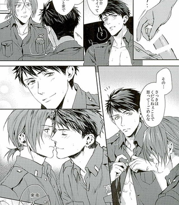 [SAKEPAPA (Ooki)] Wagaya no Nyanko-sama – Free! dj [JP] – Gay Manga sex 26