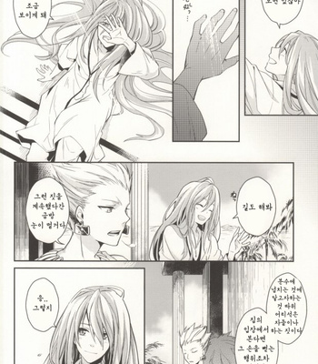 [Bon’s (Sumeragi sora)] Cardinal Order – Fate/Zero dj [kr] – Gay Manga sex 4