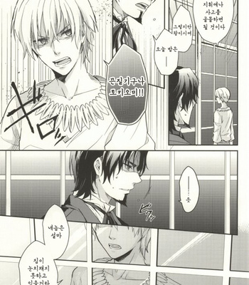 [Bon’s (Sumeragi sora)] Cardinal Order – Fate/Zero dj [kr] – Gay Manga sex 9