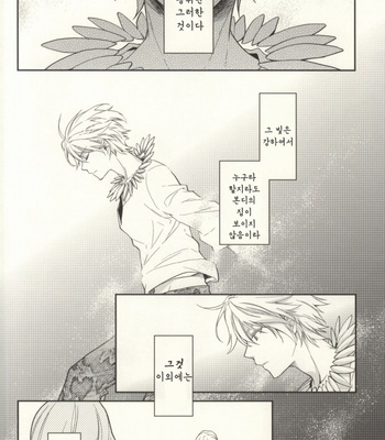 [Bon’s (Sumeragi sora)] Cardinal Order – Fate/Zero dj [kr] – Gay Manga sex 12