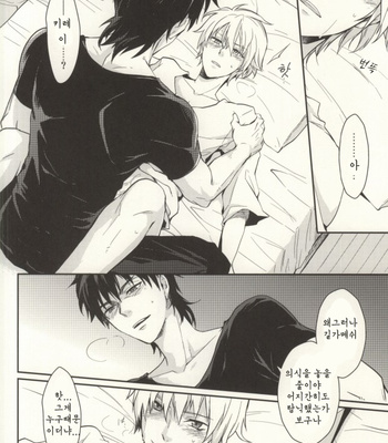 [Bon’s (Sumeragi sora)] Cardinal Order – Fate/Zero dj [kr] – Gay Manga sex 14